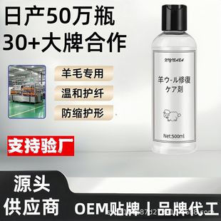 Cashmere Wool Cleaning Agent, Cashmere Laundry Detergent, Sweater Detergent, Silk Wool Sweater, Mulberry Silk Special Detergent
