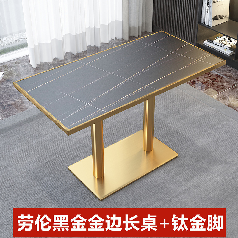 轻奢西餐厅大理石餐桌椅商用咖啡奶茶饭店不锈钢金色包边岩板桌子|undefined
