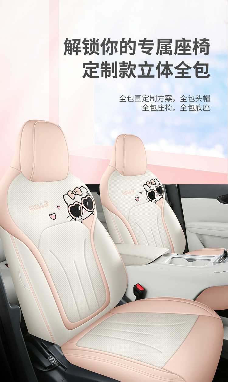 Suitable for Geely Xingyuan Seat Cover, Fully Enclosed, Universal for All Seasons, Xingyuan Special Seat Cover, Youth Free Dream Edition