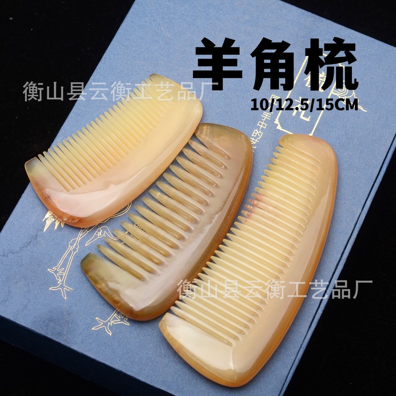 牛の角の櫛の厚い柄のない櫛の密な歯のマッサージの櫛の小さい太っている櫛の包みの櫛の太っている櫛の治療の櫛のメーカーの卸売り|undefined