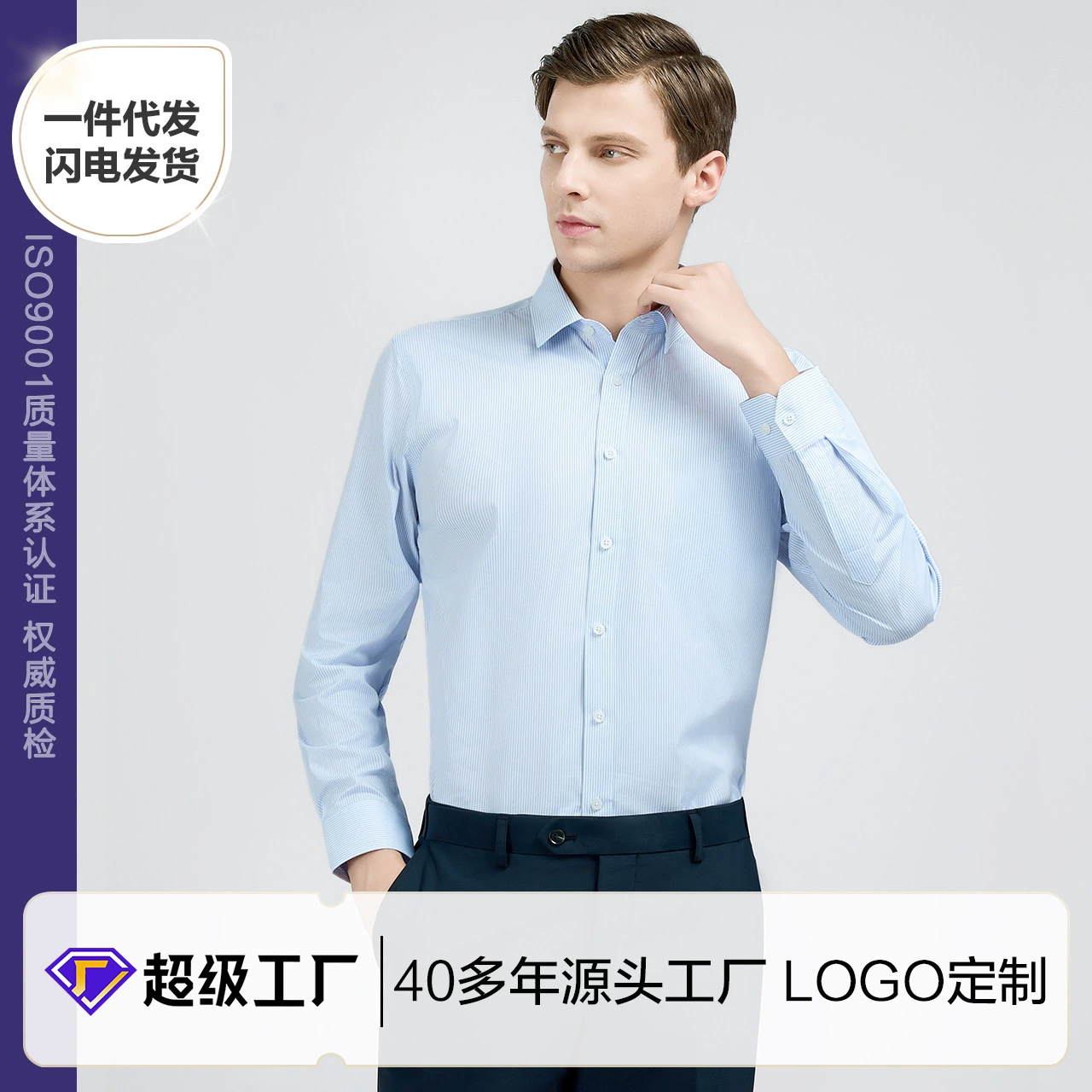 Мужская рубашка Мужская Деловая одежда с длинными рукавами Рубашка в синюю полоску CVC Повседневная рубашка против морщин Мужская рубашка