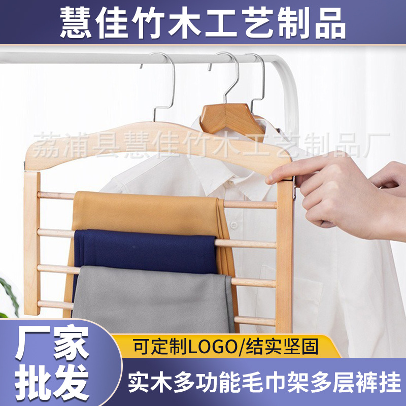 实木多功能毛巾架多层裤挂源头厂家temu亚马逊热销