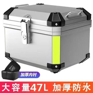 Motorcycle Trunk Non-Aluminum Alloy Large-Capacity Pedal Battery Car Universal Thickened Square Storage Tool Box