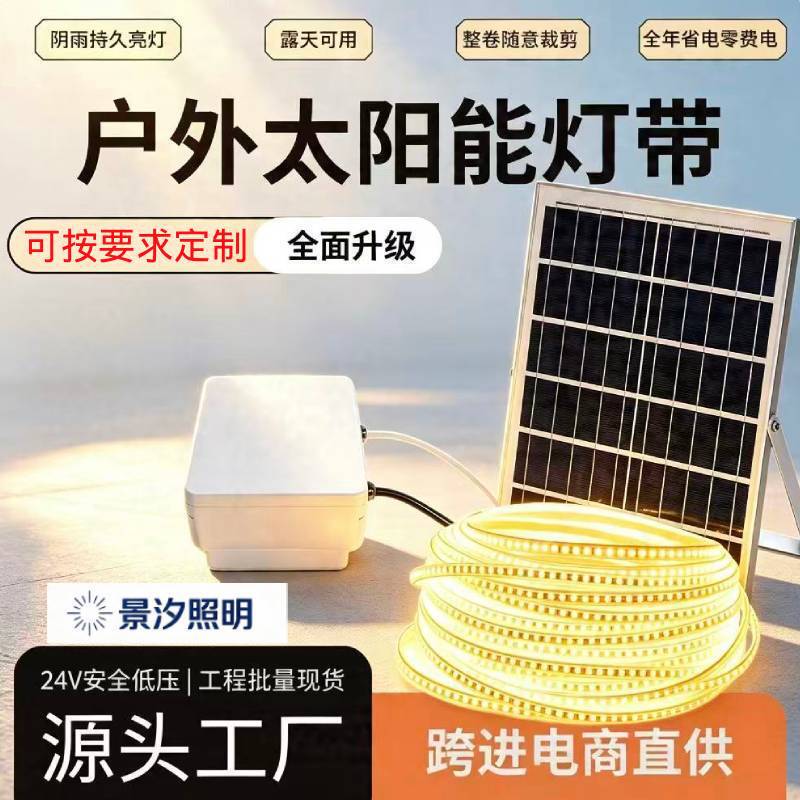 LED solar light strip for courtyard and balcony, outdoor ambiance lighting, rainproof, no wiring required, 120 super bright beads