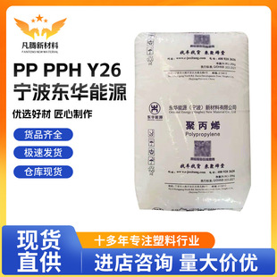 PP PPH�����|�A��Դ Y26 �����w�S��ע�ܼ��۱�ϩ