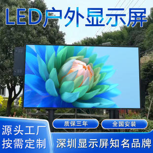 Outdoor Full Color Display HD Outdoor Waterproof Advertising Double Column Large Screen