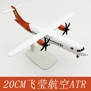 20CM合金飞机模型带起落架客机  马来西亚航空  飞莹ATR 量大优惠