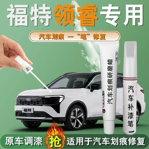 Lingrui rəngləmə qələmi, Jiangling qara avtomobil boyası cızıq təmiri, avtomobil ləvazimatları