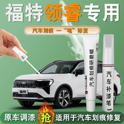 Repair Self-Spray Paint Point — Car wax