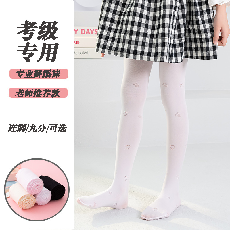 Girls' dance socks, dance pants, versatile leggings, footed pants, children's stockings, performance stockings, bare legs