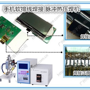 Press Welding Machine Mobile Phone Flex Cable Press Welding Machine FPC Flexible Paper Pressing Welding Machine Hababa Machine Guangzhou Elite