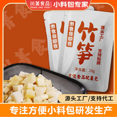 Bamboo Shoot Bun 20g Rice noodles noodle convenient food Bun vacuum Bamboo shoots packing Fast food Bag of vegetables Bamboo shoots Ding