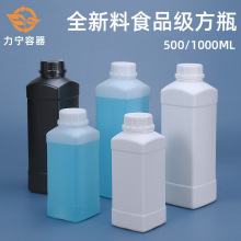 超密封加厚500-1000ml毫升化学试剂瓶hdpe塑料瓶食品级分装方形瓶
