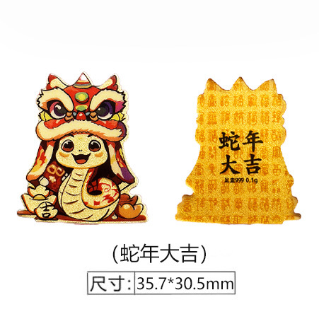 뱀의 해 행운 컬러 + 아크릴