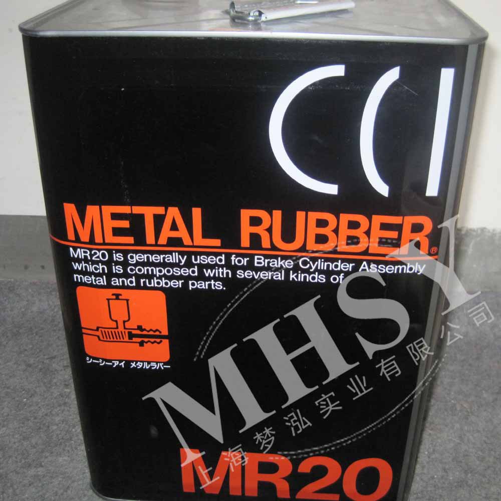 CCI MR20润滑油/CCI METAL RUBBER MR 20制动系统用油