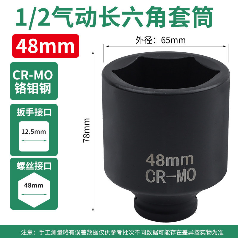 1 / 2 manguito de extensión neumática 48mm