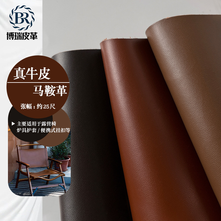 工厂现货2.0头层牛皮马鞍革细针孔纹 箱包钥匙扣家具吧台椅马鞍皮