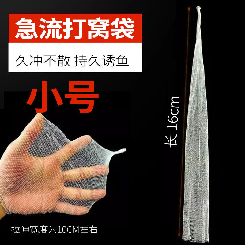 釣り用巣作りバッグ、定点巣作りネットバッグ、遠投巣作りツール、コーンペレット巣作りバッグ、ベイトキャスティング装置、巣作り装置|undefined