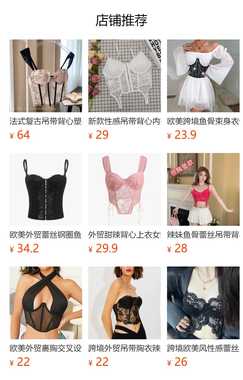 预览状态下无法点击,发布后,可点击跳转到对应的商品页面