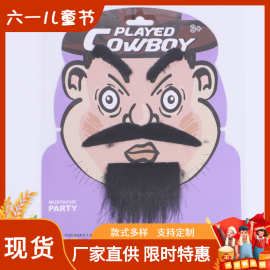 跨境万圣节仿真胡子装扮派对道具 黑色毛绒胡子 不干胶胡子套装HZ