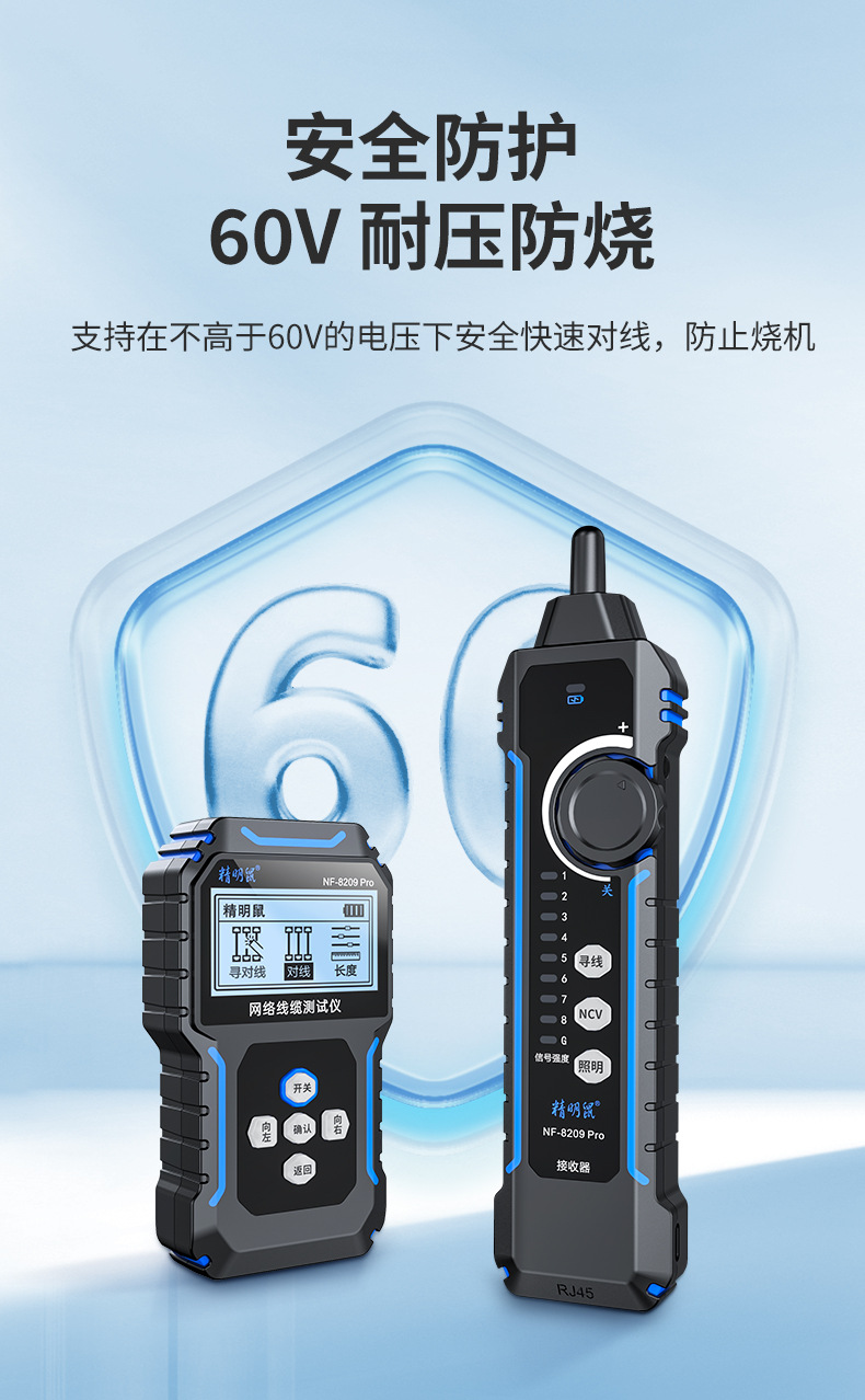 8209Pro-详情_02.jpg