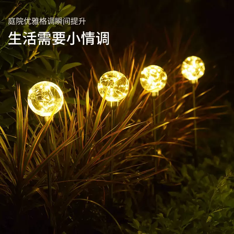 太阳能草坪灯户外防水景观花园网红小院装饰布置氛围地插灯庭院灯