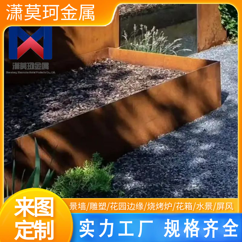 耐候钢板花池边缘  耐候钢花边地插  做锈耐候板花池花边