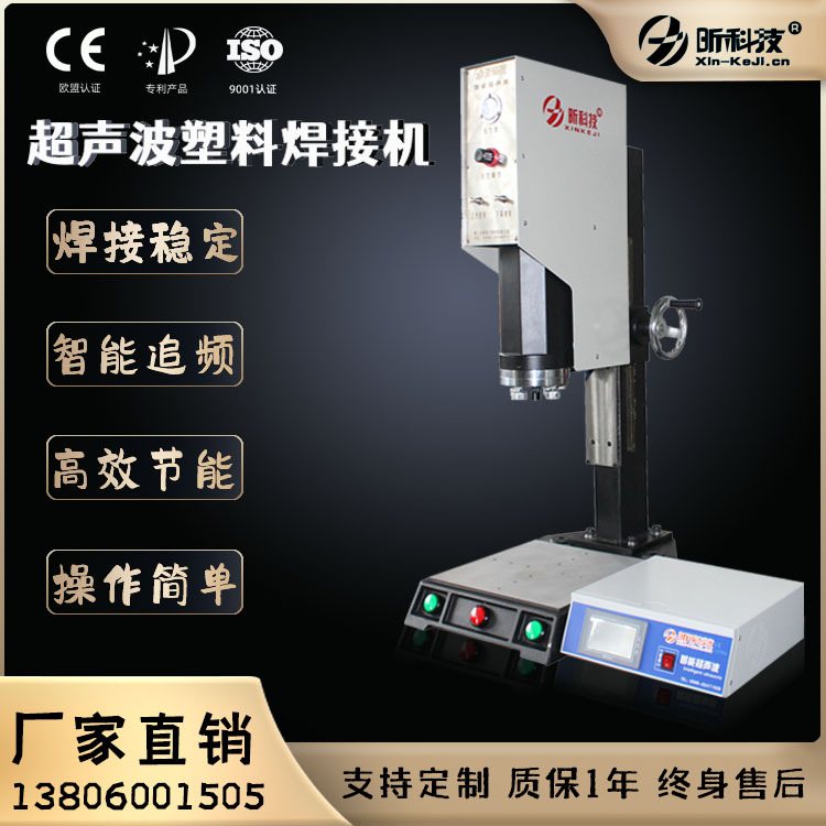 自动化小型塑料超声波焊接机器设备 LED灯焊接 电器塑料焊接机