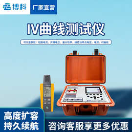 光伏组串iv测试仪太阳能光伏电池板电能质量分析仪组件iv检测仪