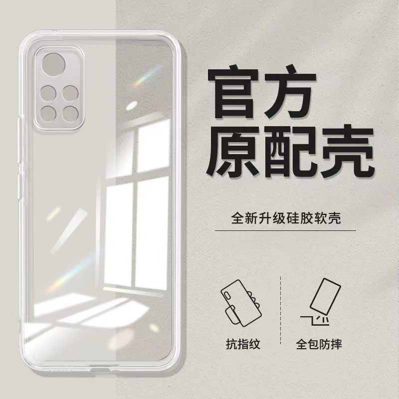 Redmi Note11 shell suitable for Xiaomi Redmi Note11T pro transparent soft shell E ultra-thin silicone + anti-fall cover