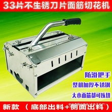 烤面筋切花机电动手动不锈钢可调切割对刀花香肠面筋机商用其他
