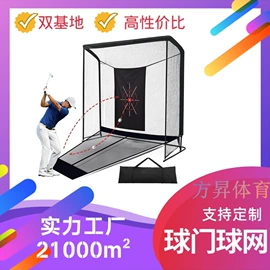 球网;足球门/网;羽毛球网