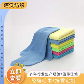 经编毛巾涤锦吸水擦车巾超细纤维清洁巾汽车镀晶布美容干发毛巾