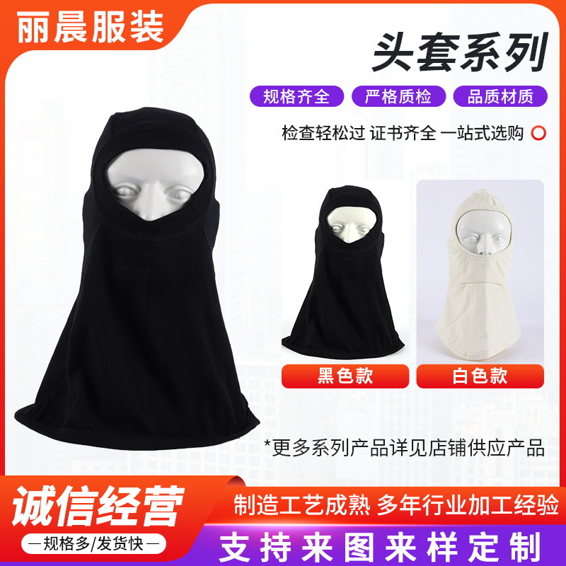 消防员阻燃头套防火防护全脸面罩耐高温隔热消防3C认证加厚款