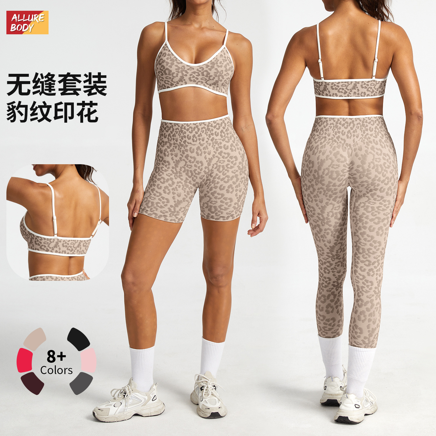 Cross-border European and American leopard print sports suit for women, fitness wear, outerwear yoga top, seamless tight-fitting sports bra