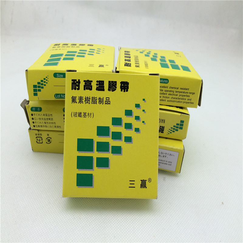 耐高温胶布0.13mm*40*5 高温胶带 铁氟龙胶带 封口机真空机用胶带