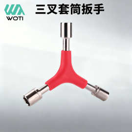 自行车维修修车组合 扳手三叉外六角工具Y型套筒扳手工具骑行装备