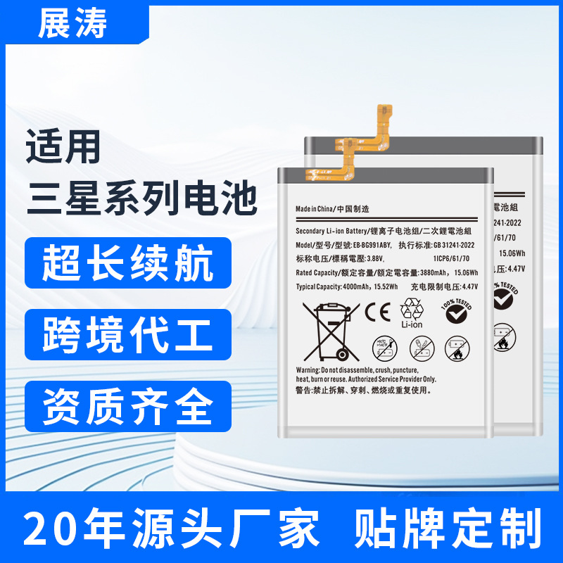 厂家直销适用三星手机电池DEJI德基全系列Samsung聚合物手机电池