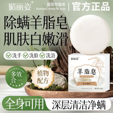 新疆羊脂皂香皂山羊奶肥皂羊脂手工皂控油嫩肤深层洗澡沐浴洁面皂