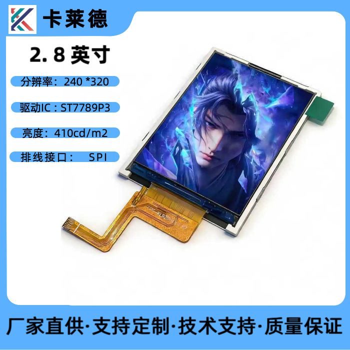 2.8-Inch 240*320 Tft Display Screen with St7789P3 Driver Chip, 13-Pin Interface, Tn Type Lcd Screen