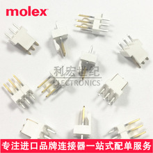 molex原装 2211-2032/KK254直脚插座22112032间距2.54mm3pin针座