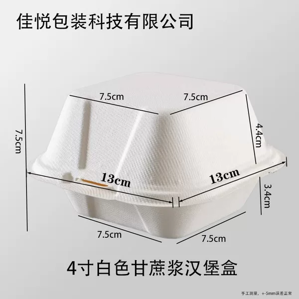 Packaging Box, Lock Box, Take-Out Lunch Box, Pulp Burger Box, Croissant Cake Box, Environmentally Friendly, Food-Grade