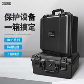 传承防护箱S3035塑料加厚工具箱防水防摔耐高低温安全箱贵重物箱