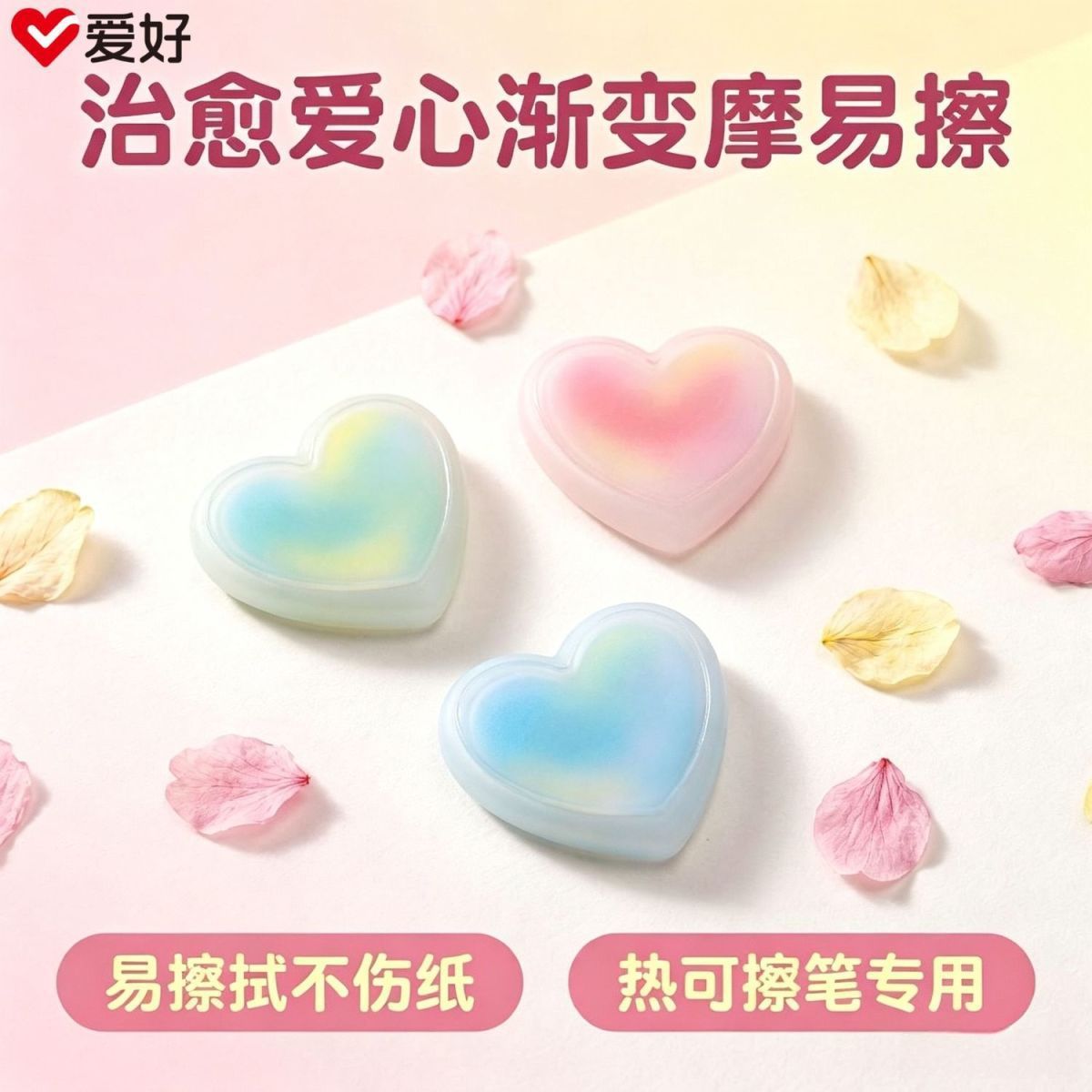 New Stationery Product 120191 Color-Sensitive Easy-Erase Eraser for Students, Heat Erasable Eraser Wholesale