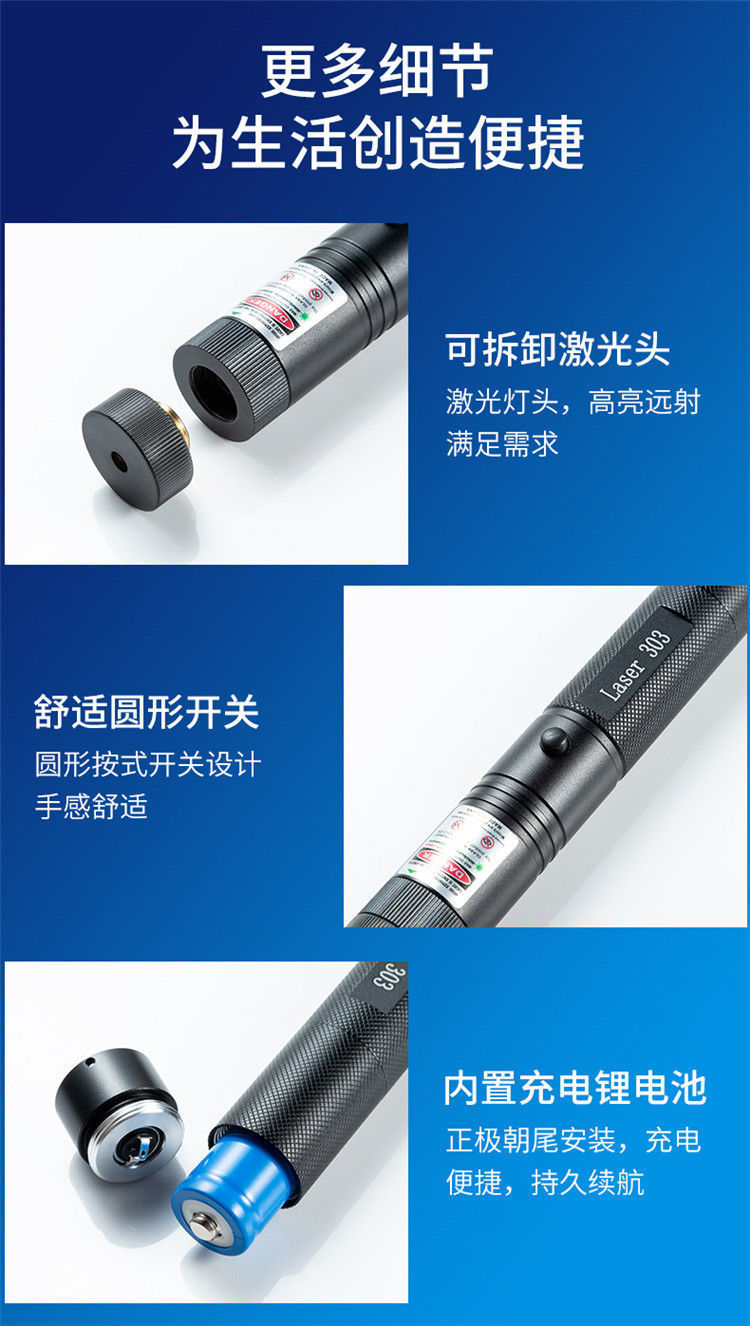 激光笔红外线充电激光手电绿光满天星售楼沙盘驾校教学镭射激光灯详情20