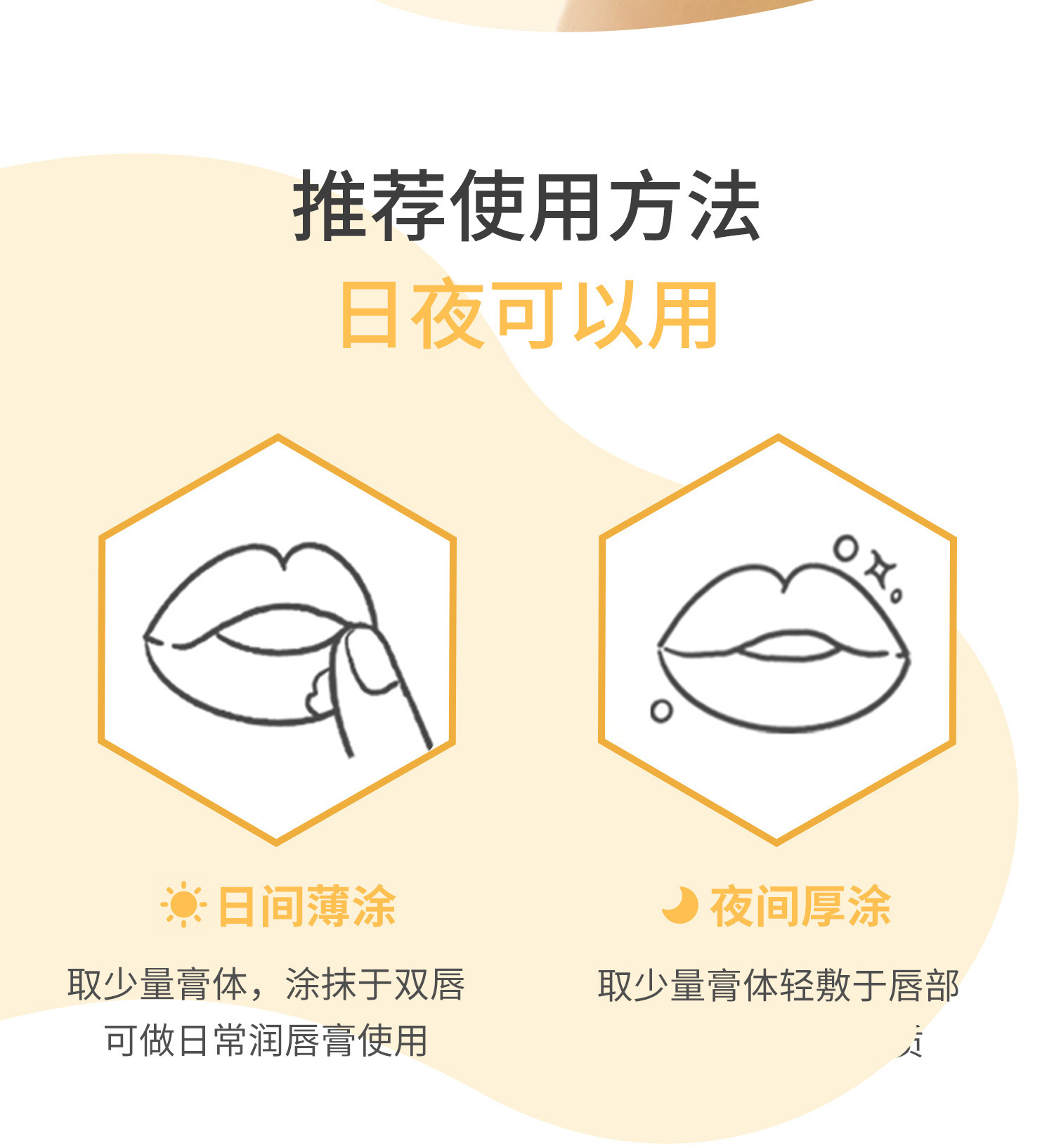 普拉缇娜少女晚安唇膜 详情 (6)