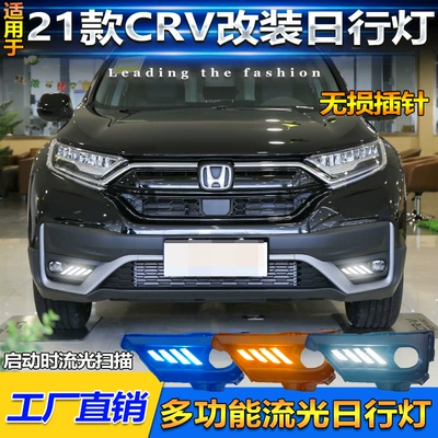 Gündüz işıqları Honda Crv Daytime Running Lights