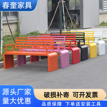 户外公园椅带靠背庭院长椅不锈钢长凳子广场篮球场休息椅子室外