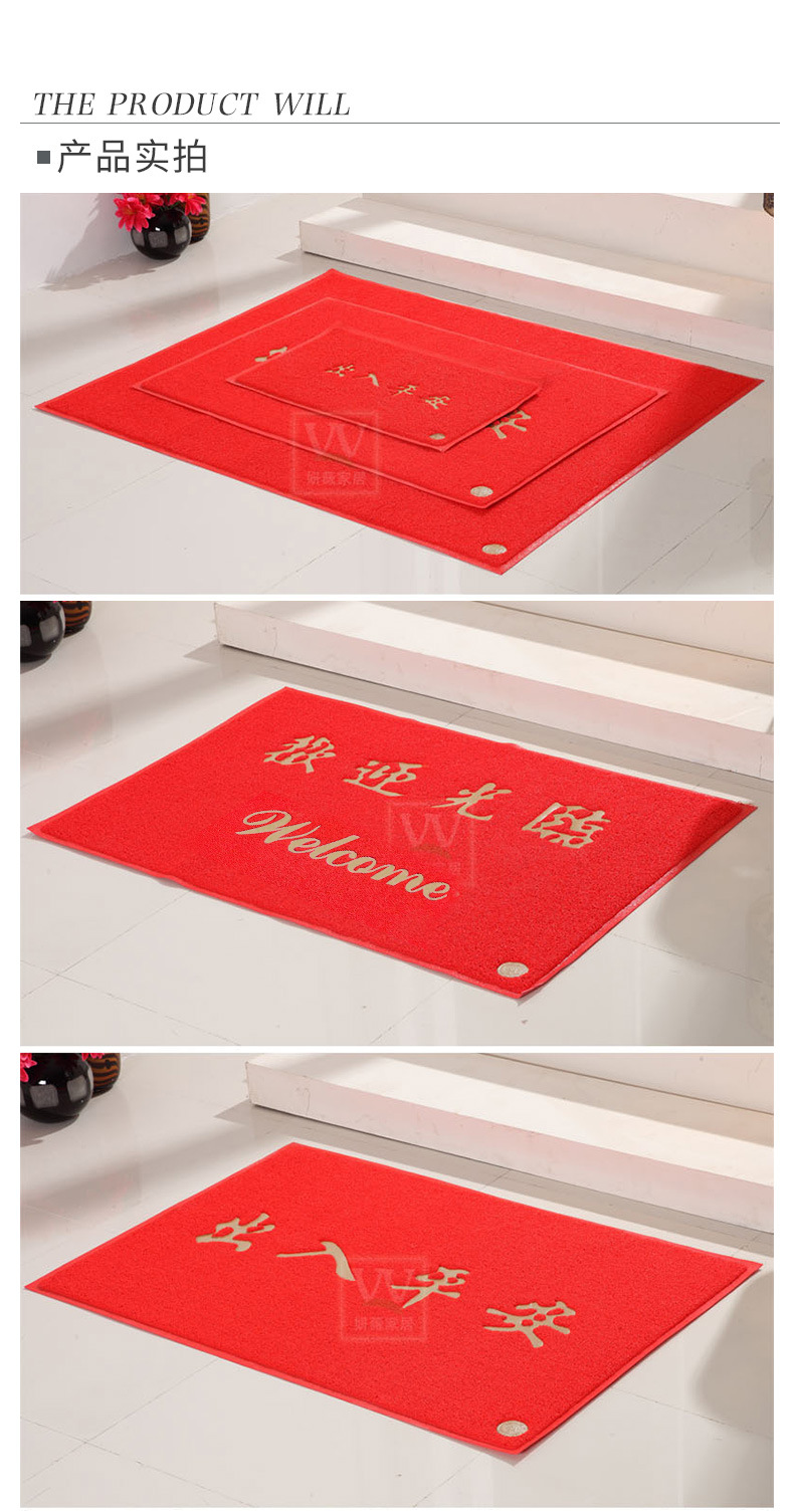欢迎光临丝圈地垫_05.jpg