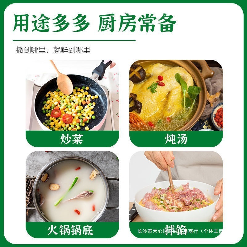 鸡精提鲜家用调味料土鸡精商用炒菜汤料调馅煲汤饭店味精鸡精饺子|undefined